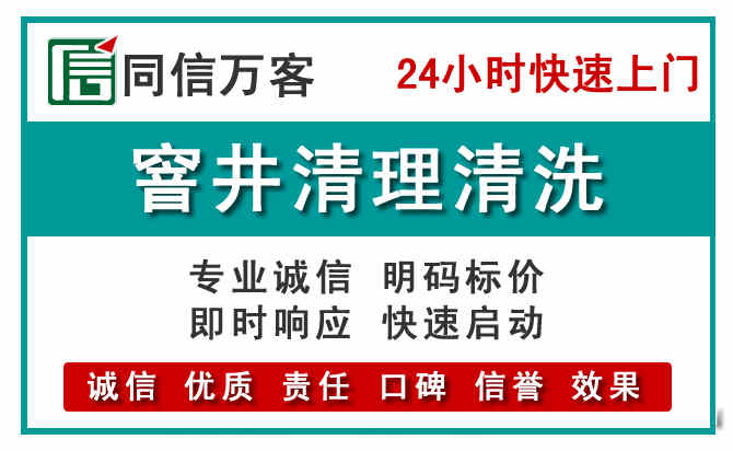 湘桥窨井疏通清理