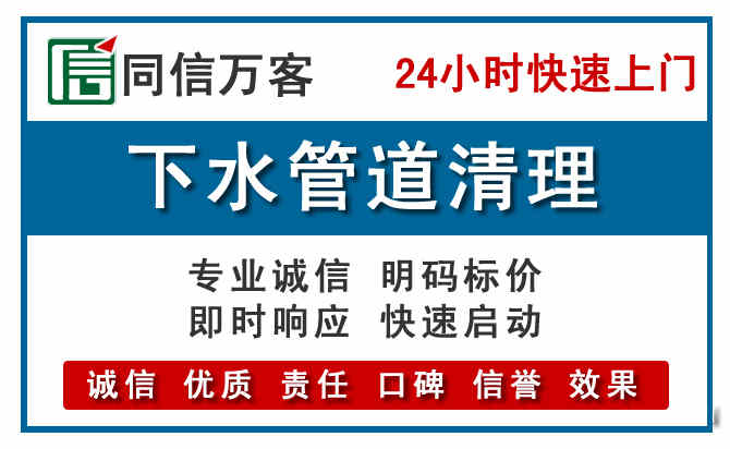 湘桥下水管道疏通清理