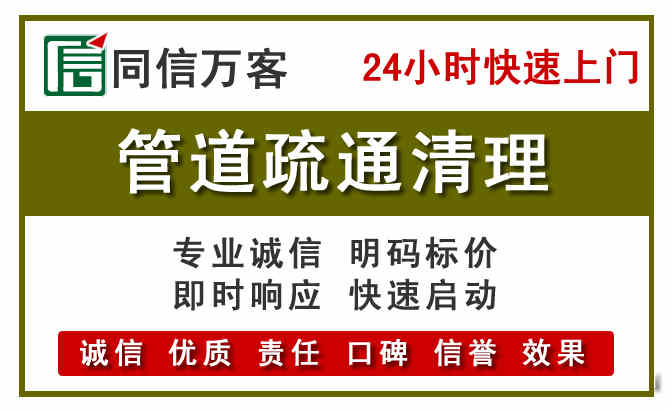 湘桥管道疏通清理
